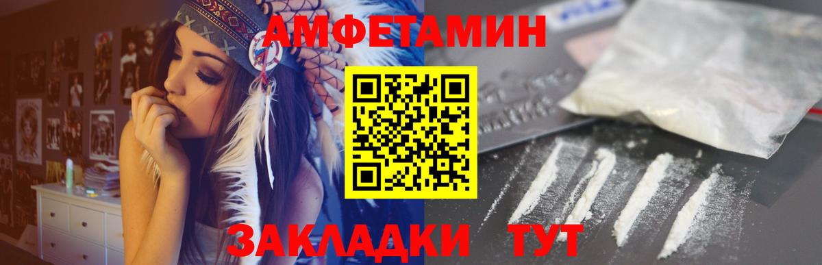 АМФ 98%  Amphetamine  Людиново  мориарти Telegram  Вход с VPN 