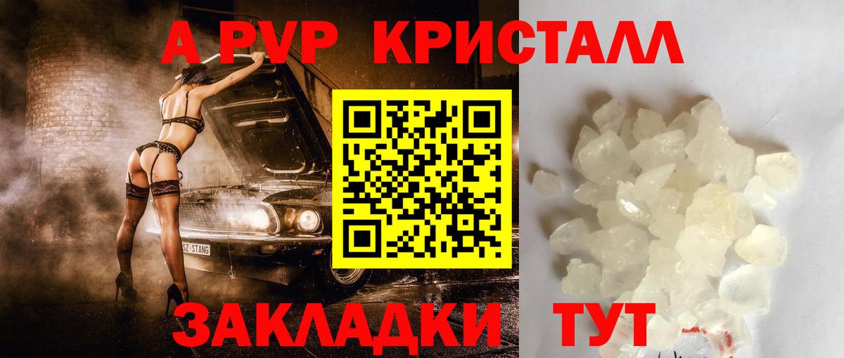 Alpha-PVP крисы CK Людиново