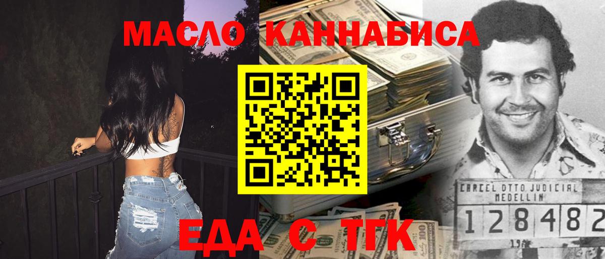 Людиново  Cannafood марихуана  Вход с VPN 