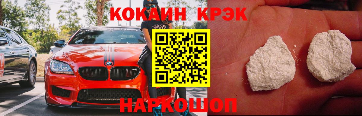 КОКАИН Fish Scale Людиново