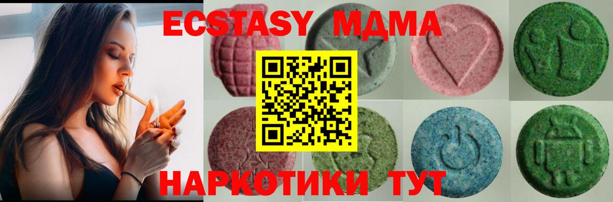 Экстази MDMA  ЭКСТАЗИ Punisher  Вход с VPN  Людиново 