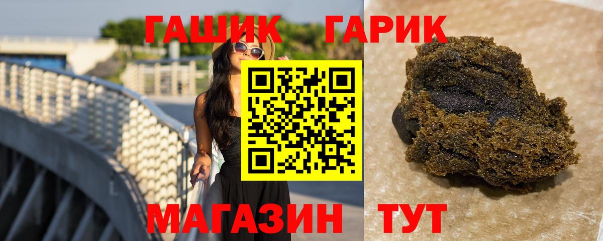 Людиново  ГАШ хэш  Гашиш  Вход с VPN  ГАШ гашик 