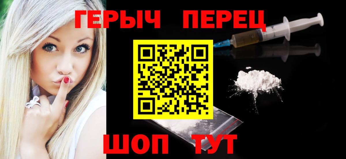 Героин афганец  ГЕРОИН  Людиново  Вход с VPN 