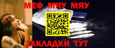 мяу мяу кристалл Канаш