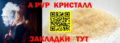 мяу мяу кристалл Канаш
