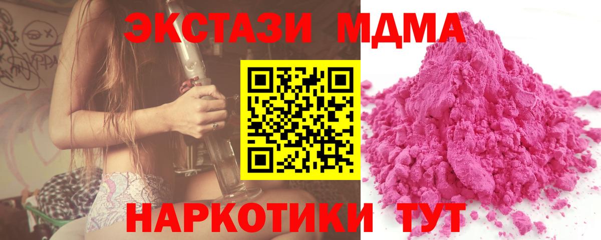 MDMA VHQ Людиново