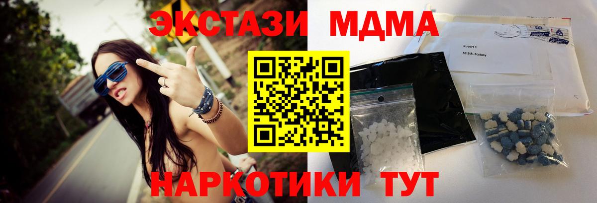 MDMA crystal  МДМА  Людиново  Вход с VPN  MDMA crystal 