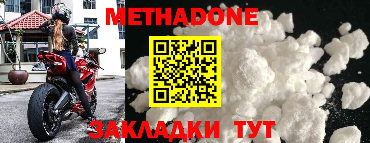МЕТАДОН белоснежный  Вход с VPN  МЕТАДОН мёд  Людиново 