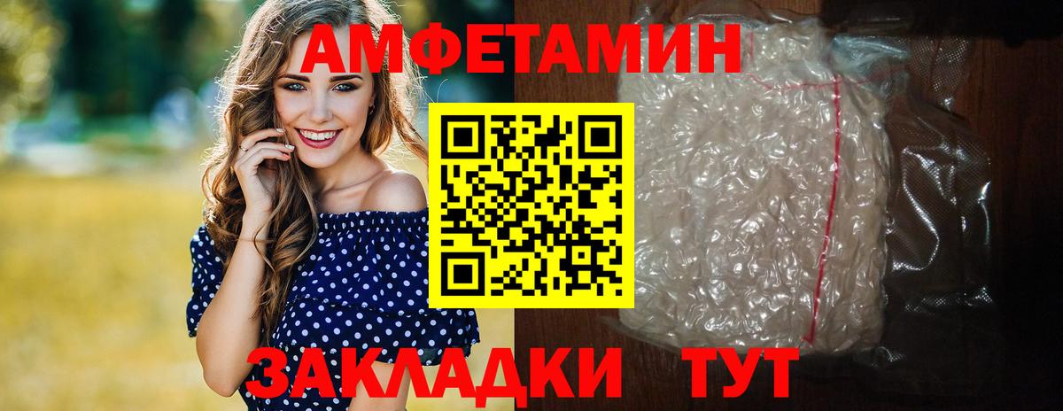 МЕТАМФЕТАМИН мет  Первитин  Вход с VPN  Людиново  МЕТАМФЕТАМИН мет 