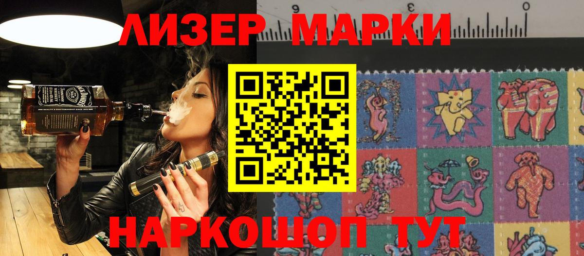 Марки NBOMe  Вход с VPN  продажа наркотиков  Марки NBOMe 1,5мг  Людиново 